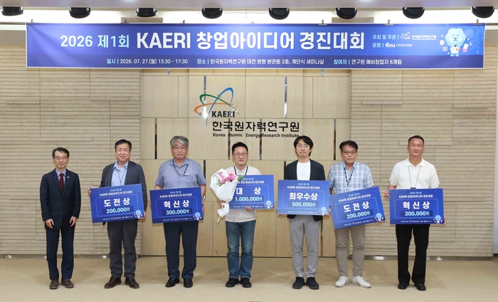 한국원자력연구원이 '제1회 KAERI 창업아이디어 경진대회'를 27일 개최했다.