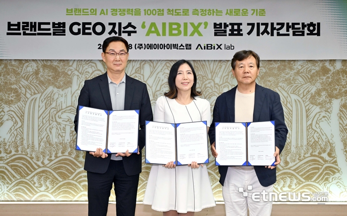 [포토] 에이아이빅스랩 브랜드별 GEO 지수 'AIBIX' 발표 기자간담회