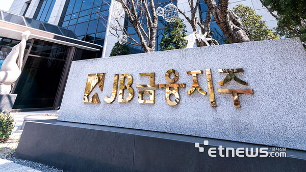 JB금융그룹, AI 정보유출 방지 체계 도입