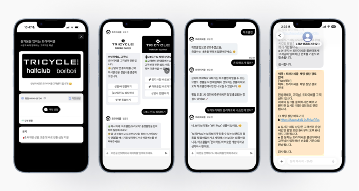 LF 계열사 트라이씨클은 인공지능(AI) 에이전트를 도입해 하프클럽과 보리보리 고객 상담 체계를 365일 24시간으로 확장한다고 28일 밝혔다.