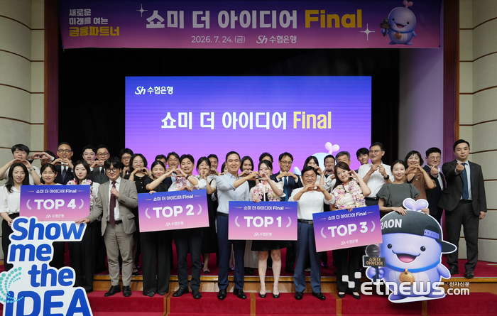 Sh수협은행, 사내 아이디어 공모전 '쇼미 더 아이디어' 개최…TOP 3 확정