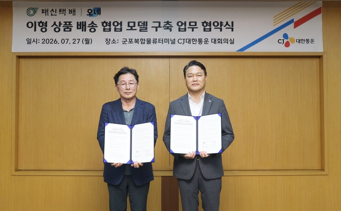 지난 27일 진행된 '이형 상품 배송서비스 확대 및 협업모델 구축' 업무협약식에 참석한 윤재승 CJ대한통운 오네(O-NE) 본부장(오른쪽), 신창우 대신택배 영업 총괄 부사장이 기념 사진을 촬영하고 있다.