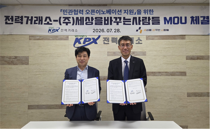 전력거래소와 세상을바꾸는사람들과 오픈이노베이션 업무협약(MOU) 체결.