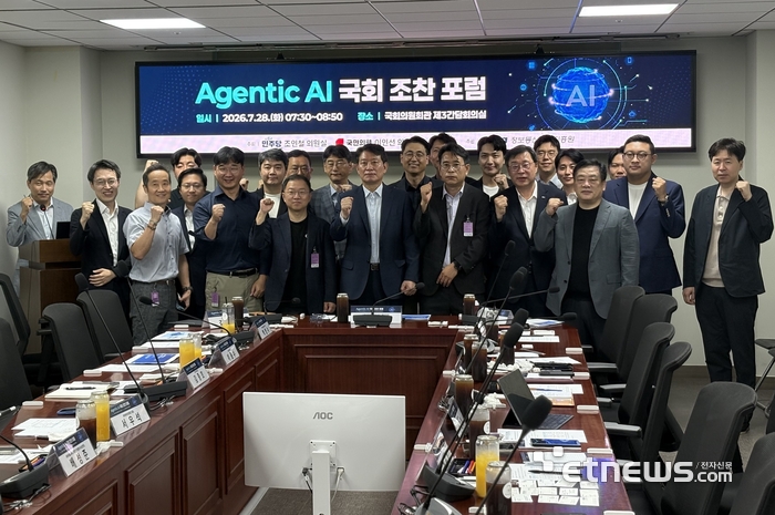 28일 국회에서 조인철 더불어민주당 의원, 이인선 국민의힘 의원 주최로 열린 '에이전틱 AI 국회 조찬 포럼'에서 참석자들이 기념사진을 촬영했다.