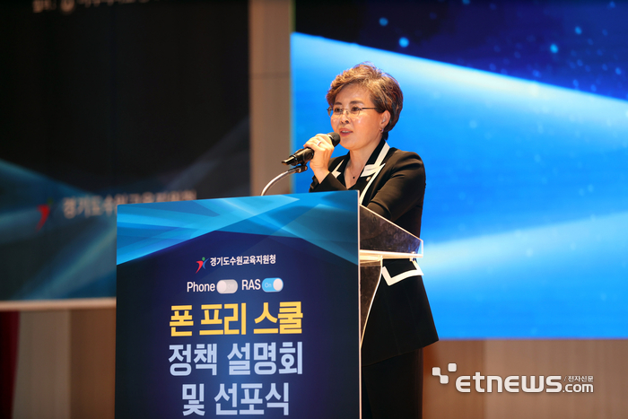 김미경 수원시의회 의장이 28일 아주대학교 연암관 대강당에서 열린 '폰 프리 스쿨' 선포식에서 인사말을 하고 있다. 수원시의회 제공.