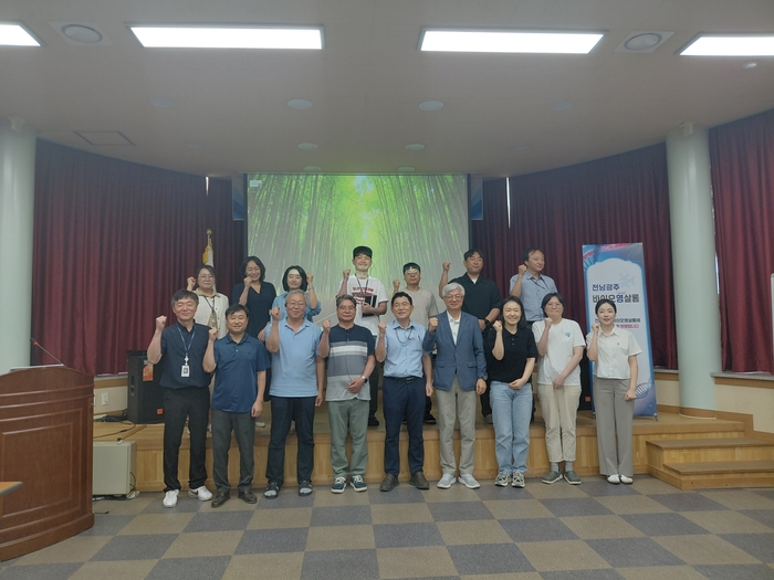 '전남광주(화순) 바이오영살롱(Bio Young Salon in Hwasun)' 출범식.