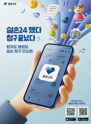 [단독] 금융위, '실손24' EMR업체 참여 의무화…미참여 땐 과태료 부과