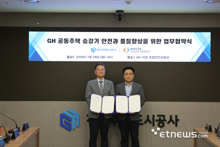 GH와 한국승강기안전공단이 28일 GH 종합안전상황실에서 'GH 공동주택 승강기 안전·품질 향상을 위한 업무협약'을 체결하고 기념 촬영했다. GH 제공.