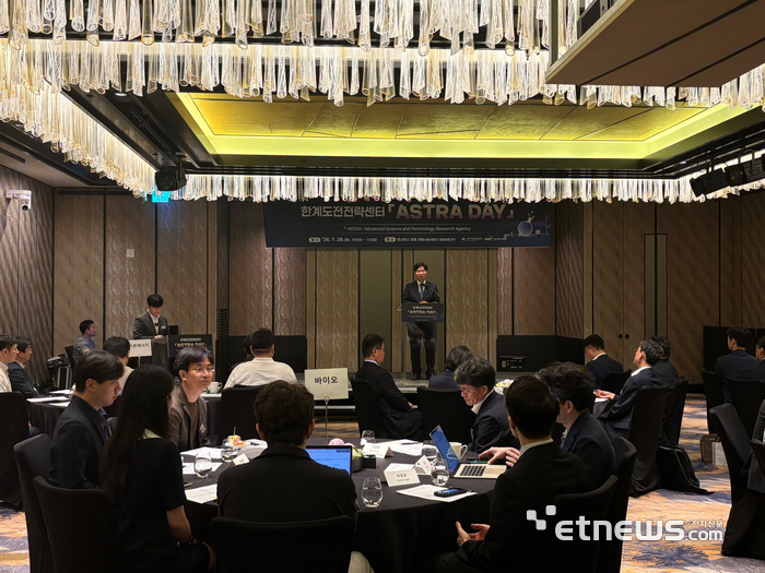 구혁채 과학기술정보통신부 제1차관이 28일 서울 종로구 포시즌스호텔에서 '한계도전전략센터(ASTRA) 데이'에서 축사를 낭독했다.