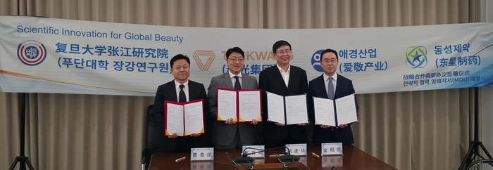 27일 오후 중국 상하이 소재 푸단대 장강연구원에서 열린 '전략적 협력 양해각서(MOU)' 체결식에서 (왼쪽부터) 조태현 태광그룹 전략지원실장, 최용석 동성제약 대표, 푸단대 장강연구원 후젠화 원장, 김상준 애경산업 대표가 기념촬영 하고 있다.