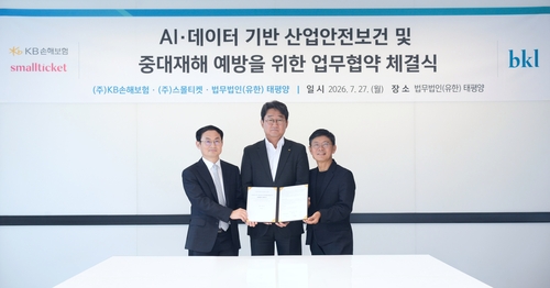 KB손보, 태평양·스몰티켓과 'AI·데이터' 기반 택배·물류 산업 안전관리 혁신