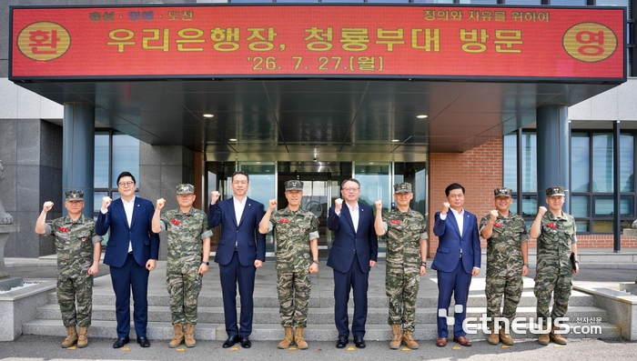 우리은행, 해병대 2사단에 위문금·위문품 전달…41년 안보 동행 이어가