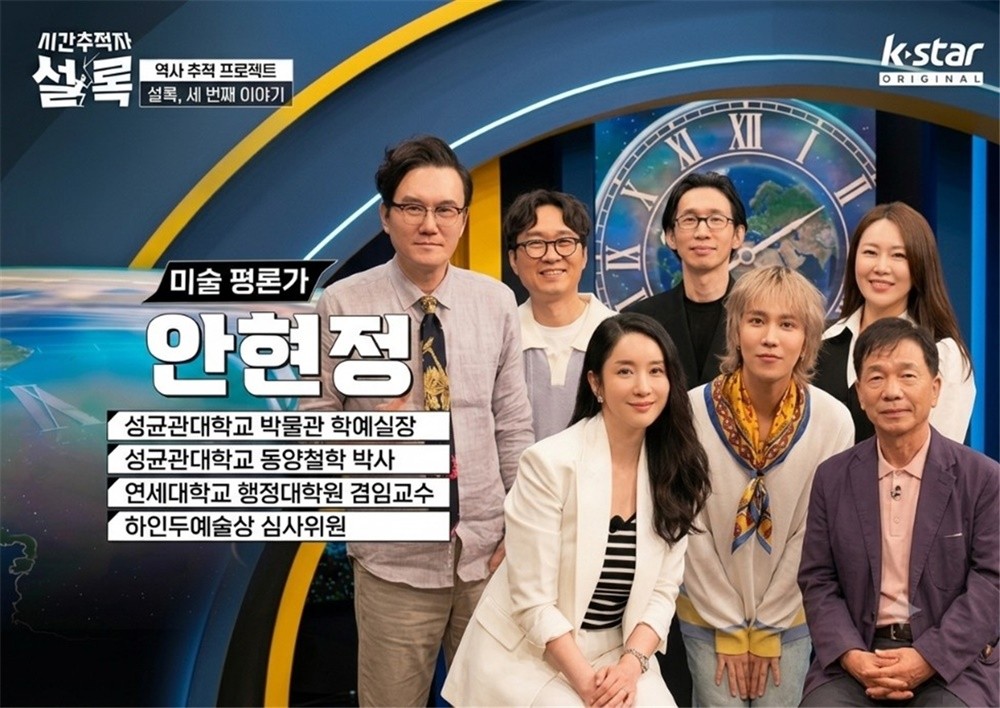 '시간추적자 설록' 안현정 "조선통신사는 K-컬쳐의 역사적 전조"