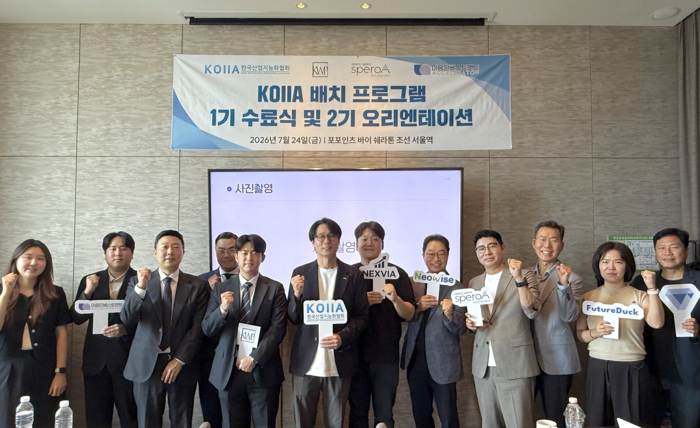 한국산업지능화협회, 'KOIIA 배치 프로그램' 1기 수료…2기 본격 출범