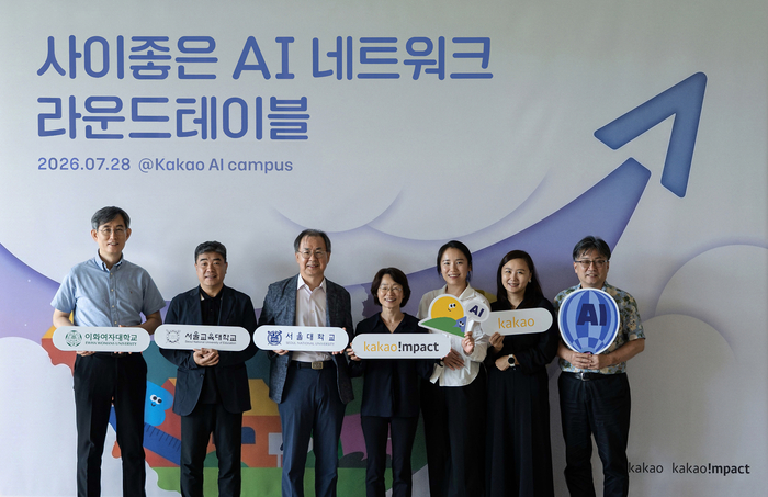 카카오 임팩트재단은 지난 28일 경기 용인시 카카오 AI 캠퍼스에서 전문가 협의체 '사이좋은 AI 네트워크' 출범 기념 라운드테이블을 열었다. 왼쪽부터 옥현진 이화여대 교수, 김봉제 서울교대 교수, 정창우 서울대 교수, 류석영 카카오임팩트 이사장, 김은솔 한양대 교수, 육심나 카카오임팩트 사무국장, 이상욱 한양대 교수가 기념사진을 촬영하고 있다. 〈자료 카카오〉