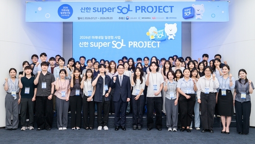 28일 서울 중구 소재 신한L타워에서 열린 '2026년 미래내일 일경험 사업' 발대식에서 천상영 사장(앞줄가운데)과 프로젝트 참여청년 및 임직원들이 함께 기념촬영을 하고 있다.(사진=신한라이프)