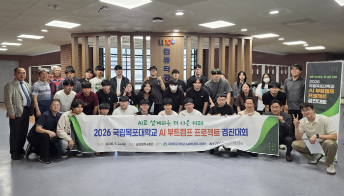 2026 AI 프로젝트 경진대회' 단체 기념 사진.