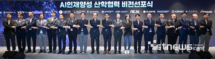 [포토] AI 인재양성 산학협력 비전선포식