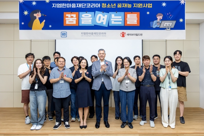GM 임직원과 세이브더칠드런 및 지역 협력기관 관계자가 자립준비청소년 장학지원사업 장학증서 수여식 기념 촬영을 하는 모습. (앞줄 왼쪽 2번째부터) 이일성 해피홈보육원 원장, 김성아 세이브더칠드런 경인지역본부 본부장, 헥터 비자레알 지엠한마음재단 대표이사 겸 한국GM 사장, 한혜선 부평구다문화가족지원센터 센터장