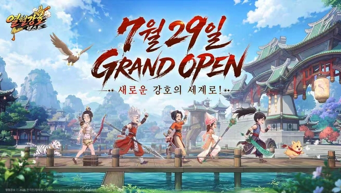 킹넷, 신작 MMORPG '열혈강호: 넥스트' 국내 정식 출시