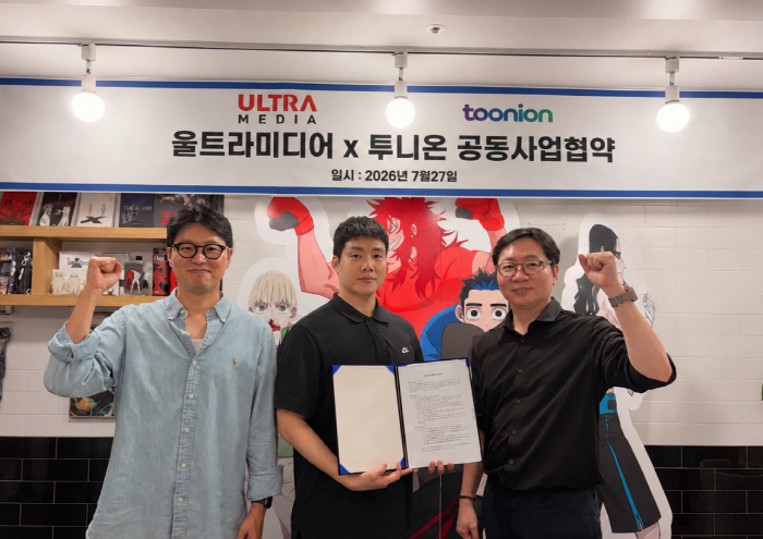 투니온. 사진=투니온
