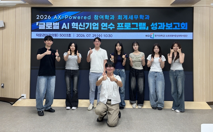 사진=경기대