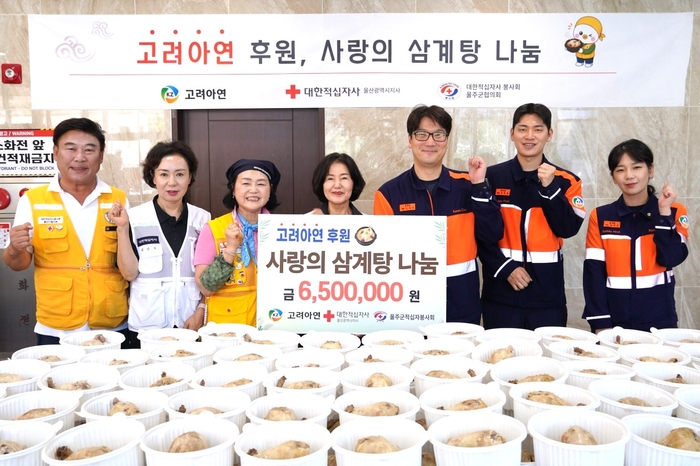 고려아연이 지난 24일 울산 울주군 취약계층을 위한 삼계탕 나눔행사를 진행했다. 김청옥 대한적십자울산지사 회장(사진 가운데)과 봉사활동 참여자들이 기념촬영을 하고 있다.