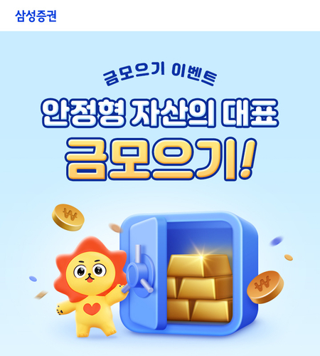 (사진=삼성증권)
