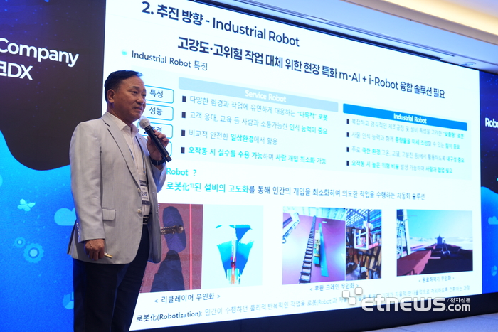 포스코 DX '피지컬·에이전틱 AI'로 도약...AI 네이티브 컴퍼니 선언