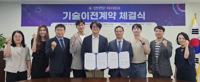 전북대와 모레간 피지컬 AI 분야 핵심 원천기술 기술이전 협약식.