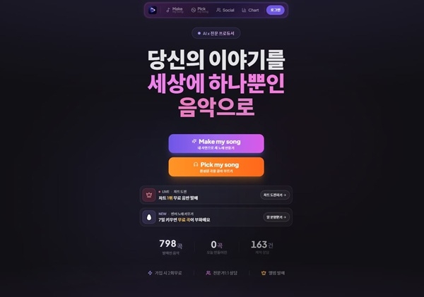 삼송E&M. 사진= 삼송이앤엠홀딩스