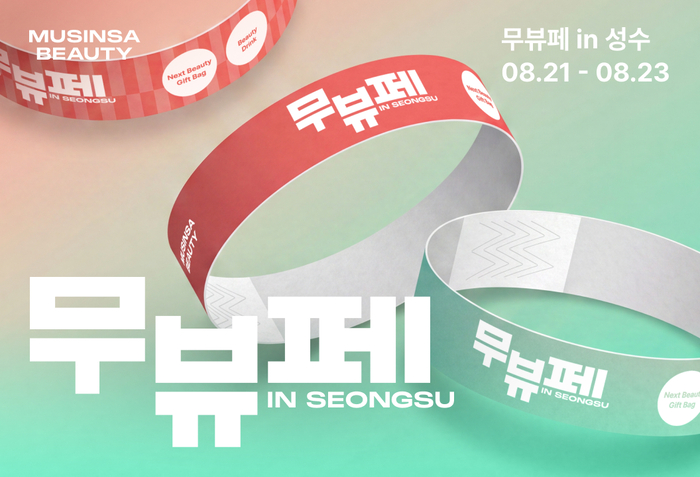 무신사는 8월 21~30일 일본 도쿄 하라주쿠에서 '무신사 스테이션 인 하라주쿠' 팝업스토어를 연다.