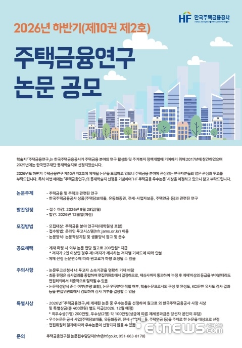 [사진= 한국주택금융공사(HF) 제공]