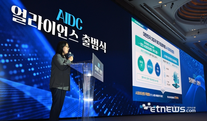 AI 데이터센터(DC) 국가 전략산업화를 위한 'AIDC 얼라이언스 출범식이 지난 7월 서울 소공동 롯데호텔에서 열렸다. 장은정정보통신기획평가원 디지털인프라단장이 AIDC 얼라이언스 활동계획을 발표하고 있다. 이동근기자 foto@etnews.com
