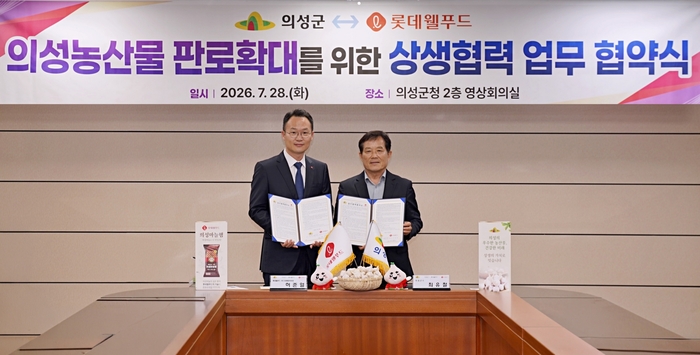 허준열 롯데웰푸드 푸드마케팅부문장(왼쪽)과 최유철 의성군수(오른쪽)가 28일 의성군청에서 열린 롯데웰푸드-의성군 상생협력 업무협약식에서 기념 촬영하고 있다. 〈자료 롯데웰푸드〉