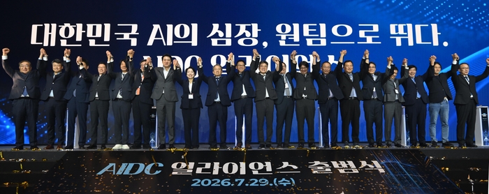 [포토] AIDC 얼라이언스 출범식