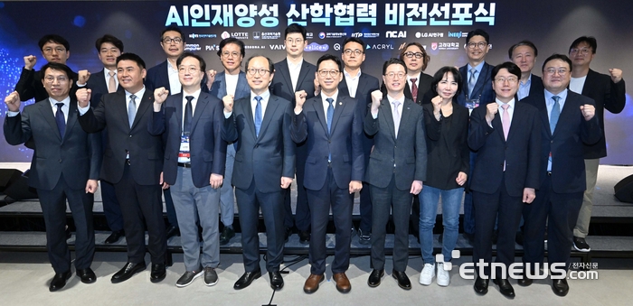 [포토] AI 인재양성 산학협력 비전선포