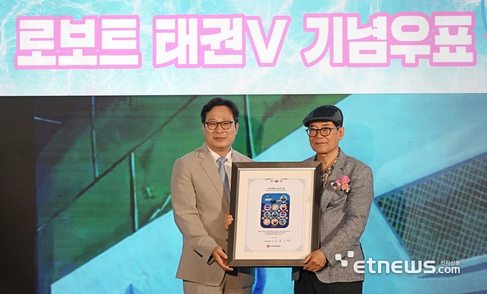 [포토] 로보트 태권V 기념우표 발행