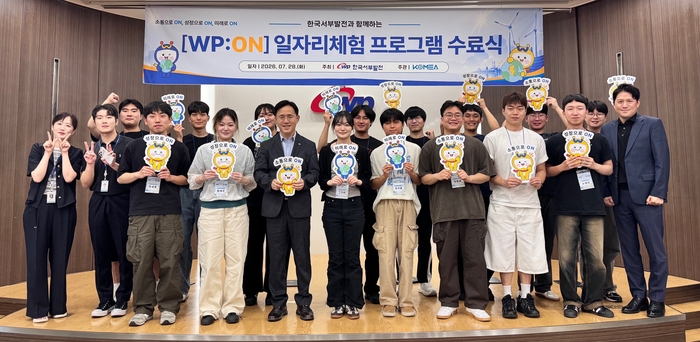 '더블유피 온(WP:ON) 일자리 체험 프로그램' 참가자들이 기념 촬영을 하고 있다. (사진=서부발전)