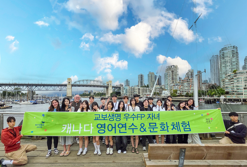 25일 캐나다 밴쿠버 그랜빌아일랜드에서 '우수FP 자녀 캐나다 영어연수 및 문화체험' 프로그램에 참여한 교보생명 재무설계사(FP) 자녀들이 기념촬영을 하고 있다.(사진=교보생명)