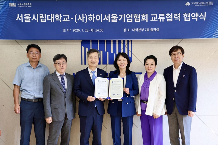서울시립대학교는 하이서울기업협회와 지난 28일 서울시립대에서 교육·연구 및 산학협력 활성화와 서울시 지역산업 혁신을 위한 업무협약(MOU)을 체결했다.(사진=서울시립대)