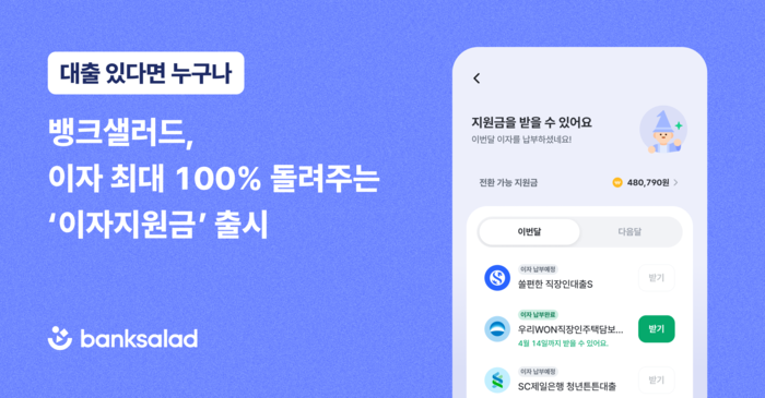 뱅크샐러드