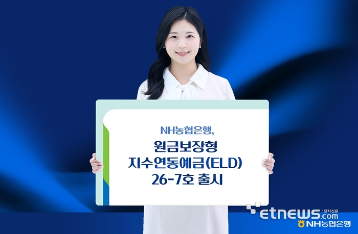 [사진= NH농협은행 제공]