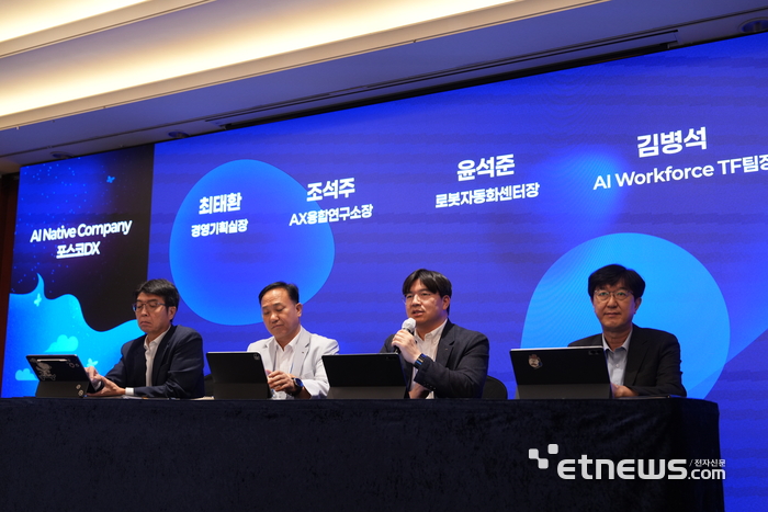 포스코DX는 29일 'AI 네이티브 컴퍼니'로의 전환을 선언하고 사업 전략을 발표했다.