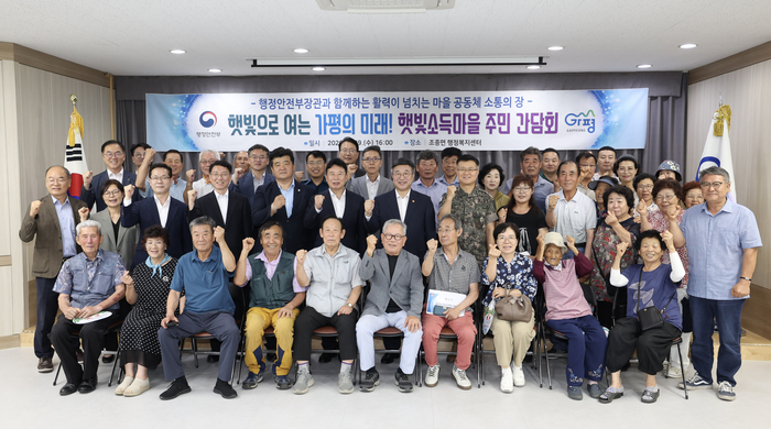 윤호중 행정안전부 장관이 지난달 29일 경기도 가평군 조종면 행정복지센터에서 열린 햇빛소득마을 후보지 주민 간담회를 마친 뒤 참석자들과 기념촬영을 하고 있다. 연합뉴스. [행정안전부 제공. 재판매 및 DB 금지]