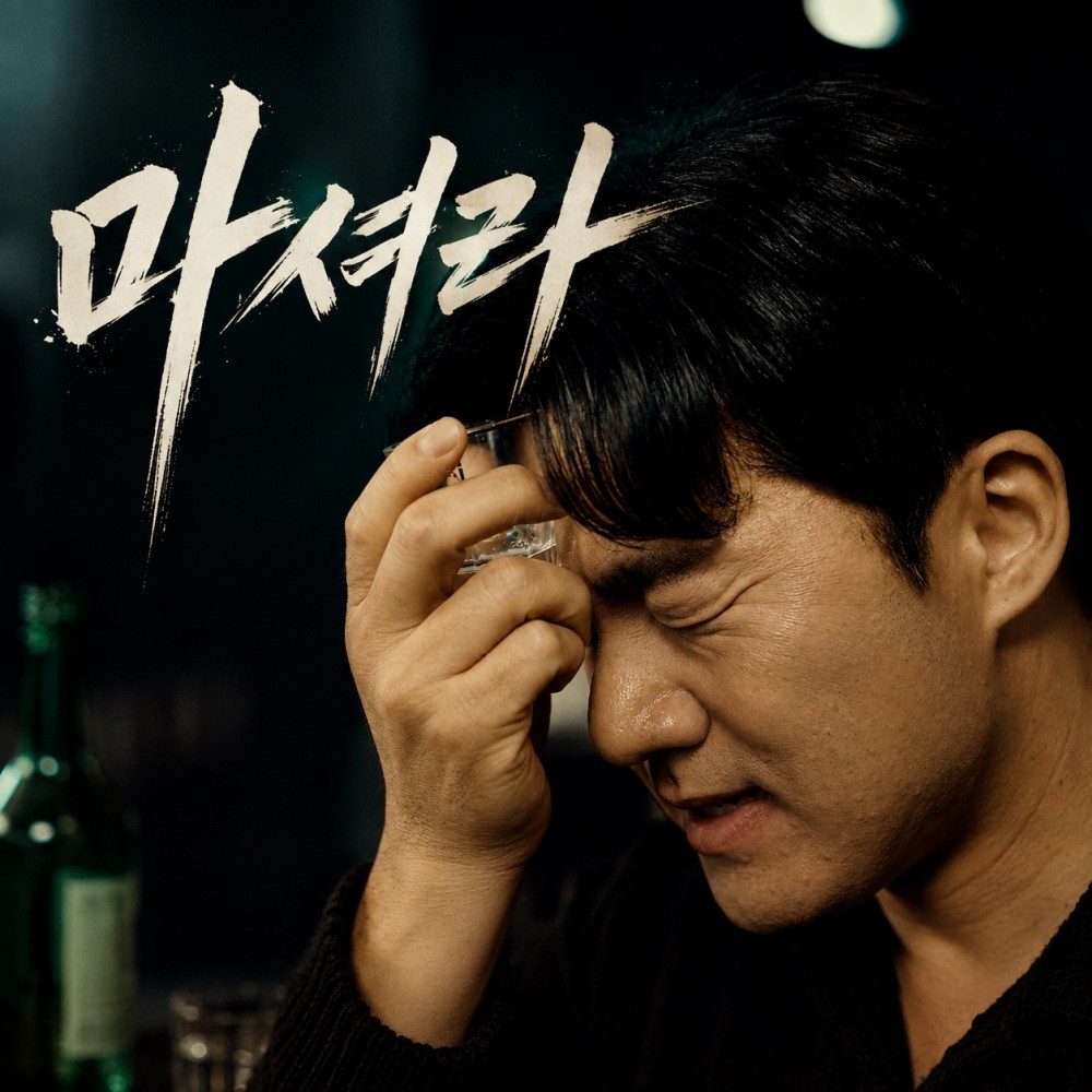 사진 = 포고엔터테인먼트