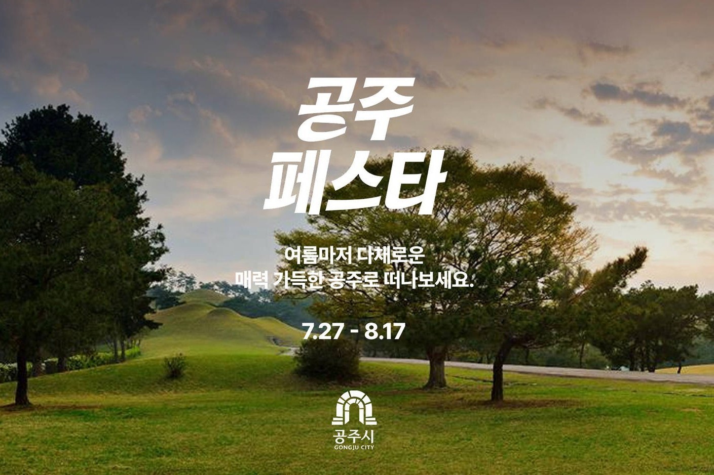 사진= 마이리얼트립 제공