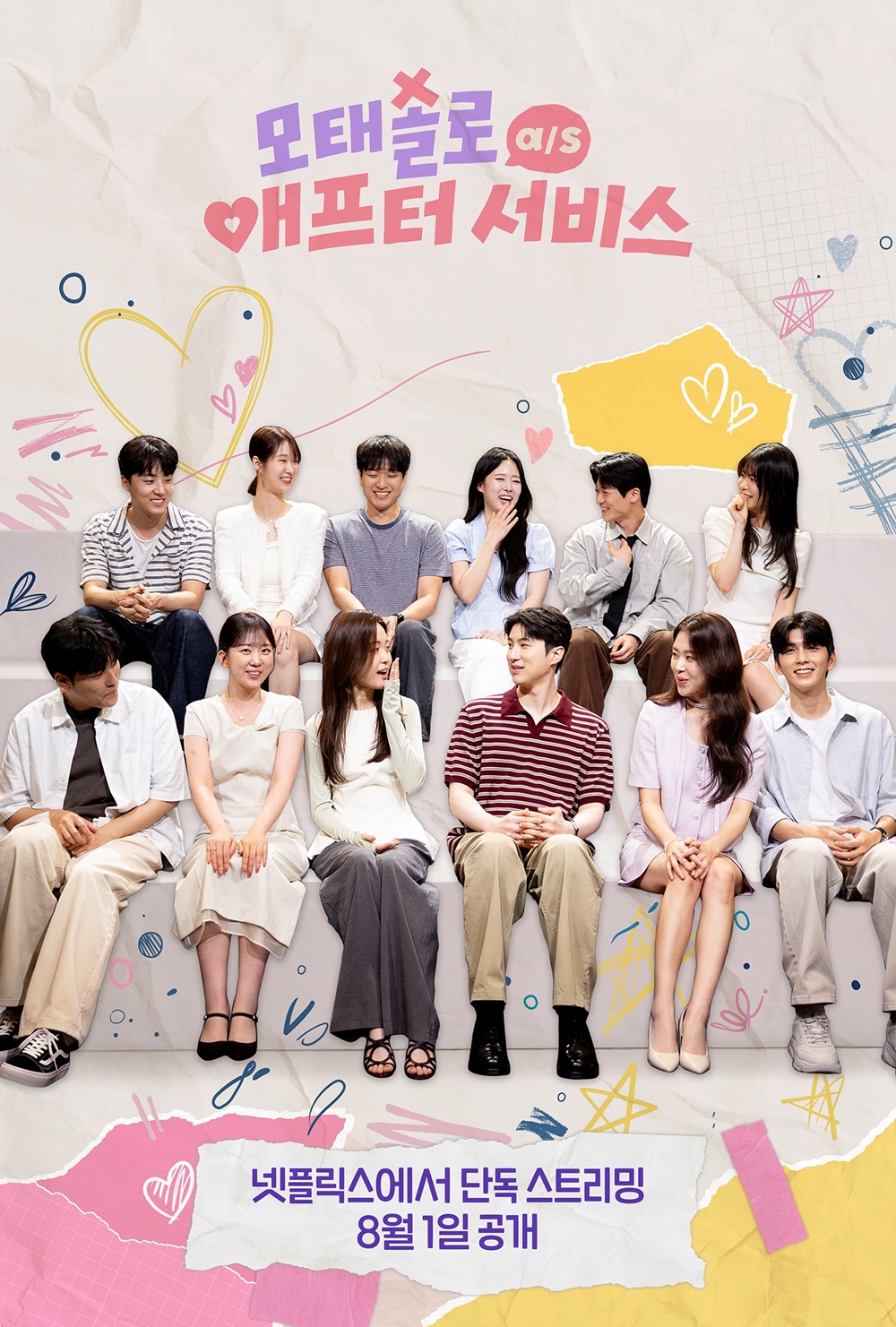 폭염엔 넷플릭스와 '집콕'! 취향 저격 신작 라인업 [위클넷플]