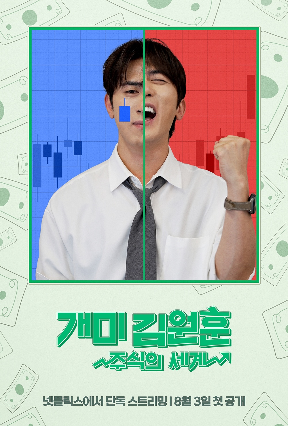폭염엔 넷플릭스와 '집콕'! 취향 저격 신작 라인업 [위클넷플]