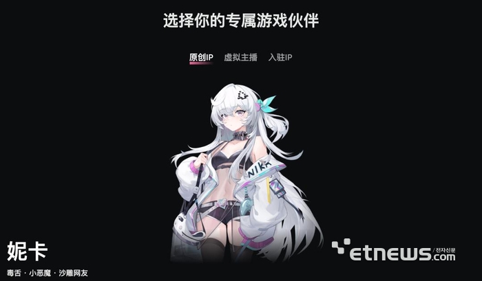 도우도우 AI(逗逗AI) 〈출처:36kr〉